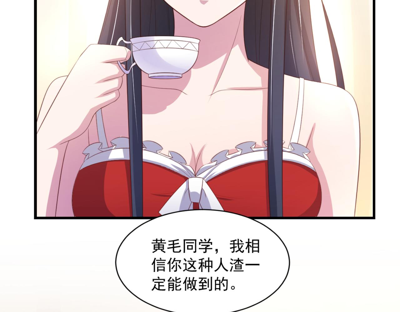 《穿进漫画当反派》第9话 让你对本大爷死心塌地 第5页