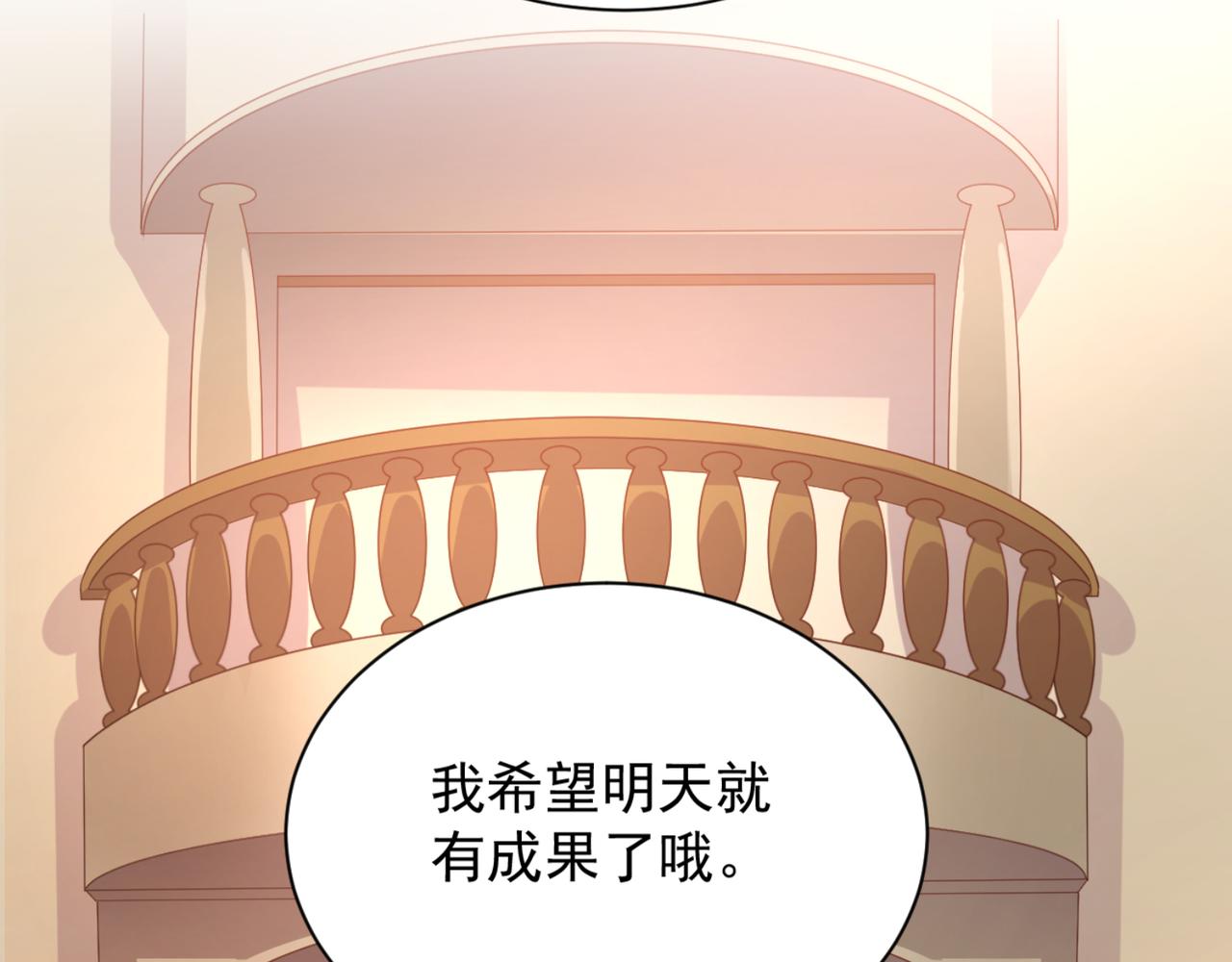 《穿进漫画当反派》第9话 让你对本大爷死心塌地 第6页