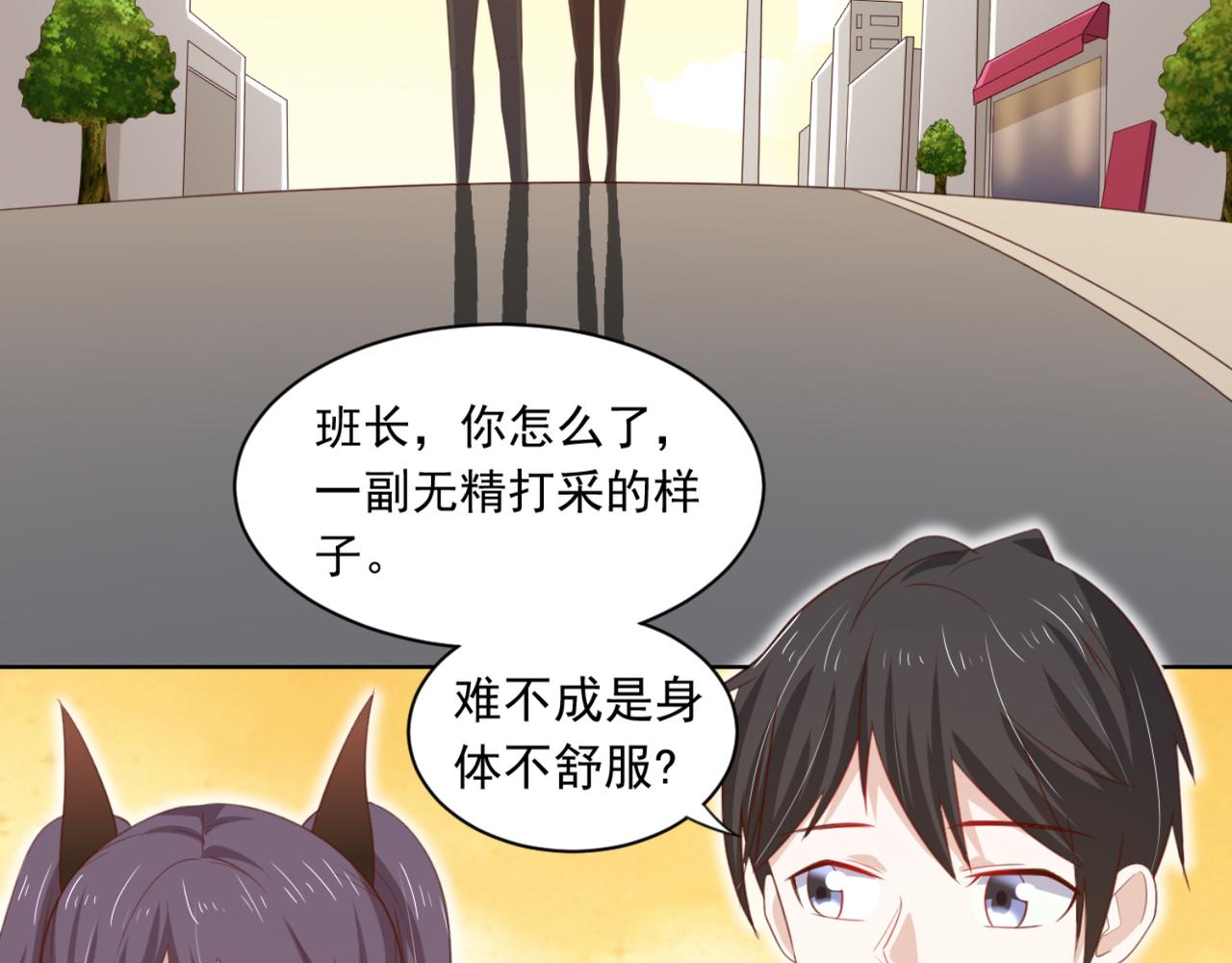 《穿进漫画当反派》第8话 我会给你奖励哦 第10页