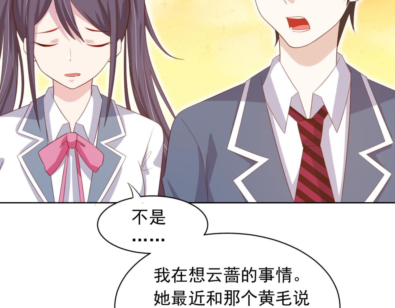 《穿进漫画当反派》第8话 我会给你奖励哦 第11页