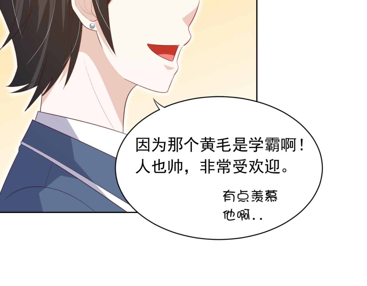 《穿进漫画当反派》第8话 我会给你奖励哦 第13页