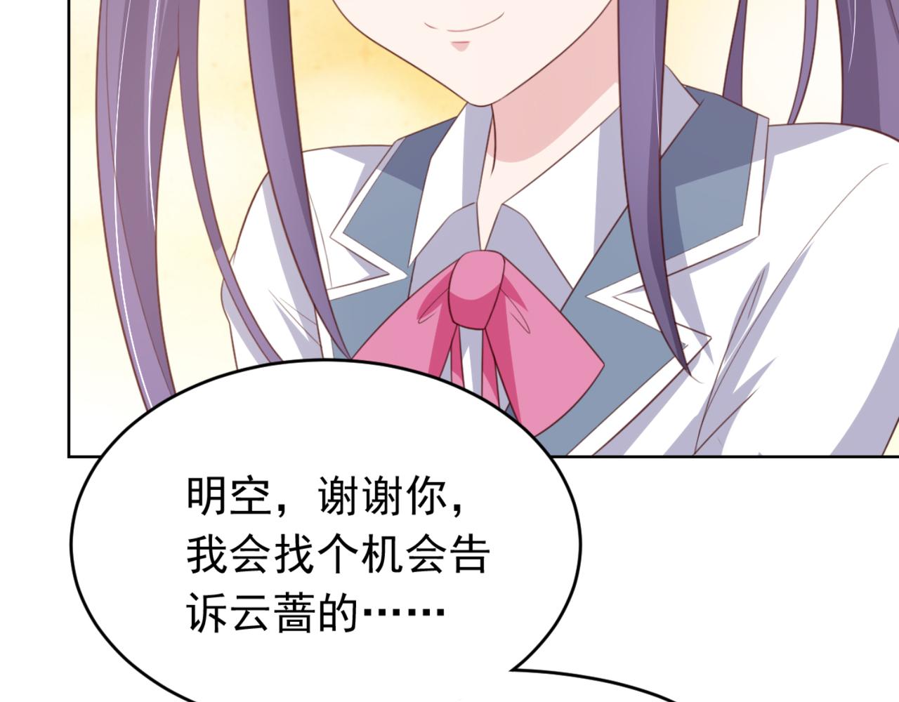 《穿进漫画当反派》第8话 我会给你奖励哦 第19页