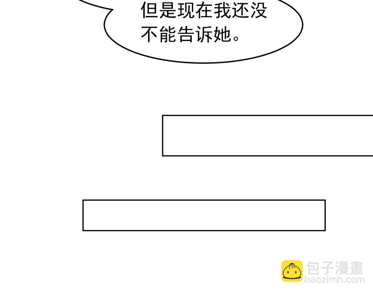 《穿进漫画当反派》第8话 我会给你奖励哦 第20页