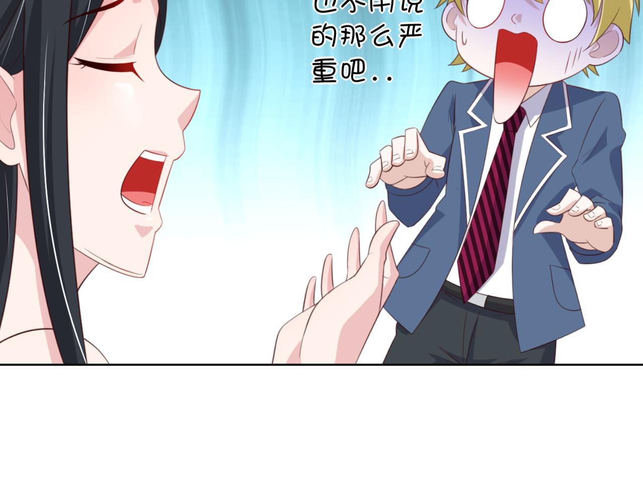 《穿进漫画当反派》第8话 我会给你奖励哦 第25页