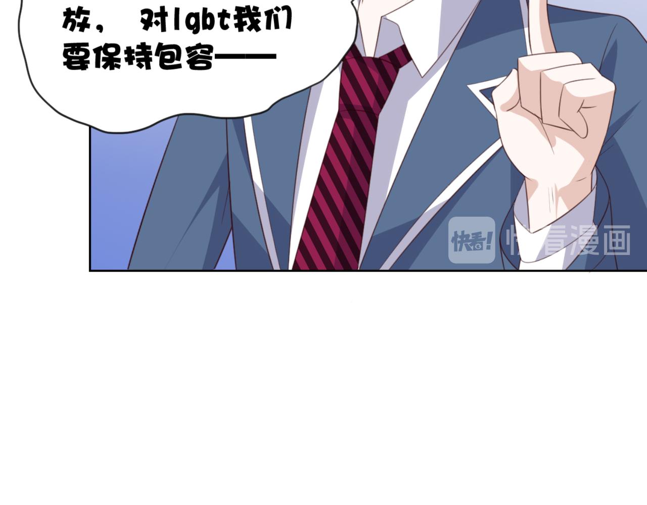 《穿进漫画当反派》第8话 我会给你奖励哦 第27页