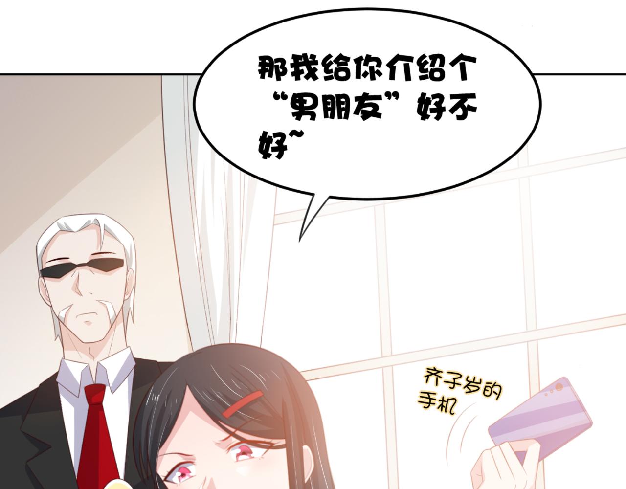 《穿进漫画当反派》第8话 我会给你奖励哦 第28页