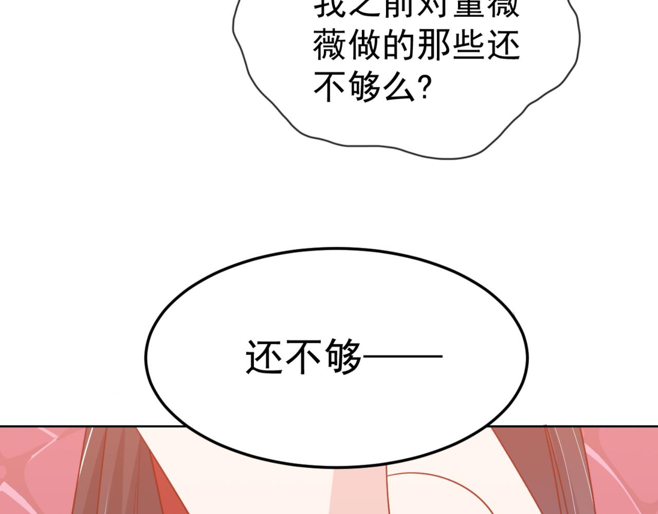 《穿进漫画当反派》第8话 我会给你奖励哦 第36页