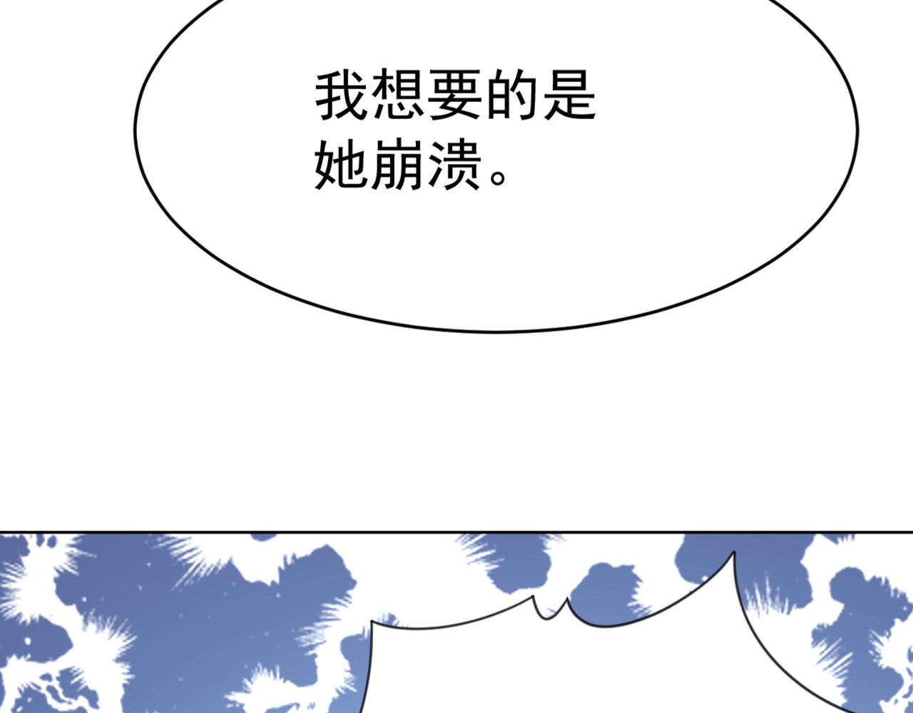 《穿进漫画当反派》第8话 我会给你奖励哦 第40页