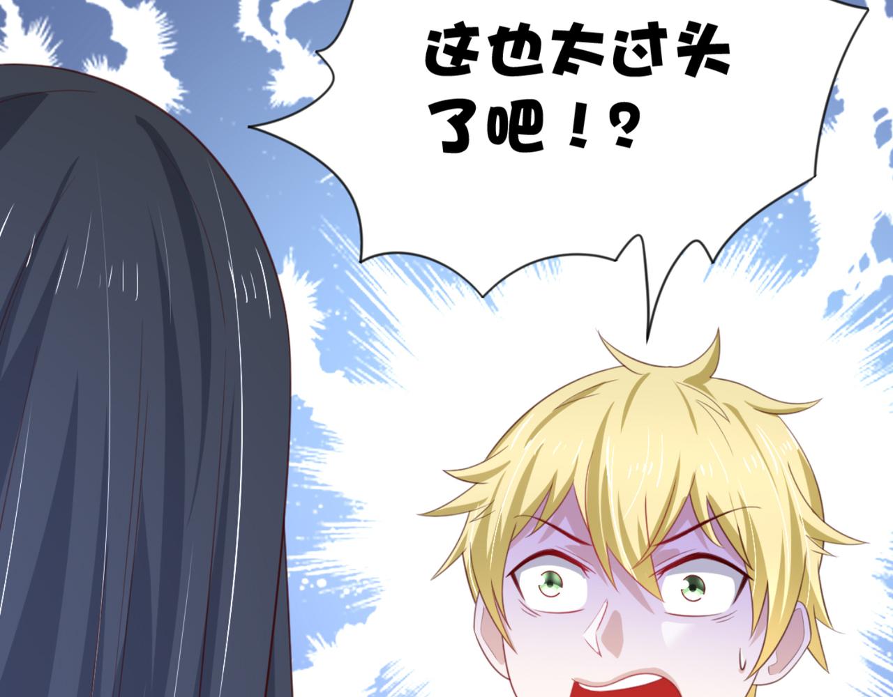 《穿进漫画当反派》第8话 我会给你奖励哦 第41页