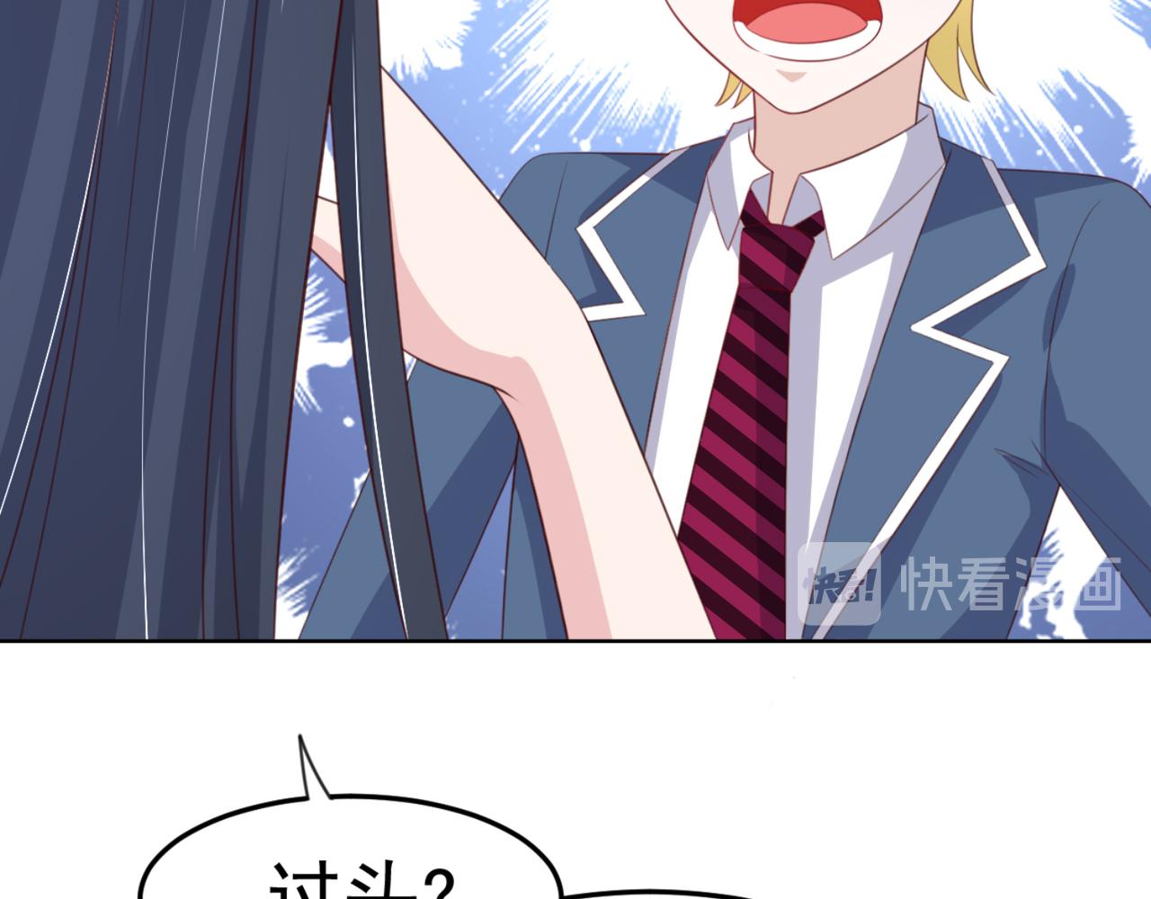 《穿进漫画当反派》第8话 我会给你奖励哦 第42页