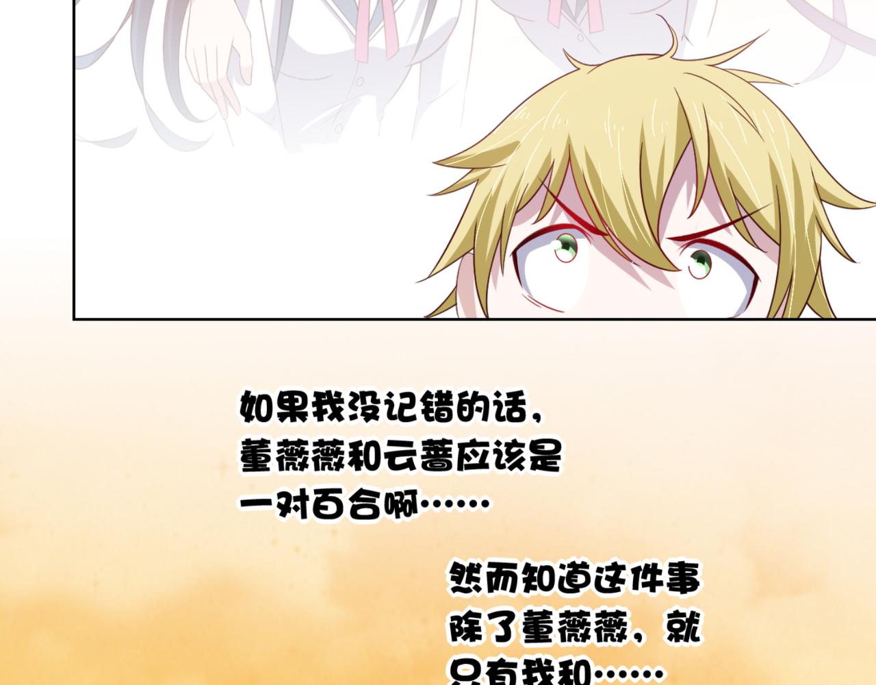 《穿进漫画当反派》第8话 我会给你奖励哦 第7页