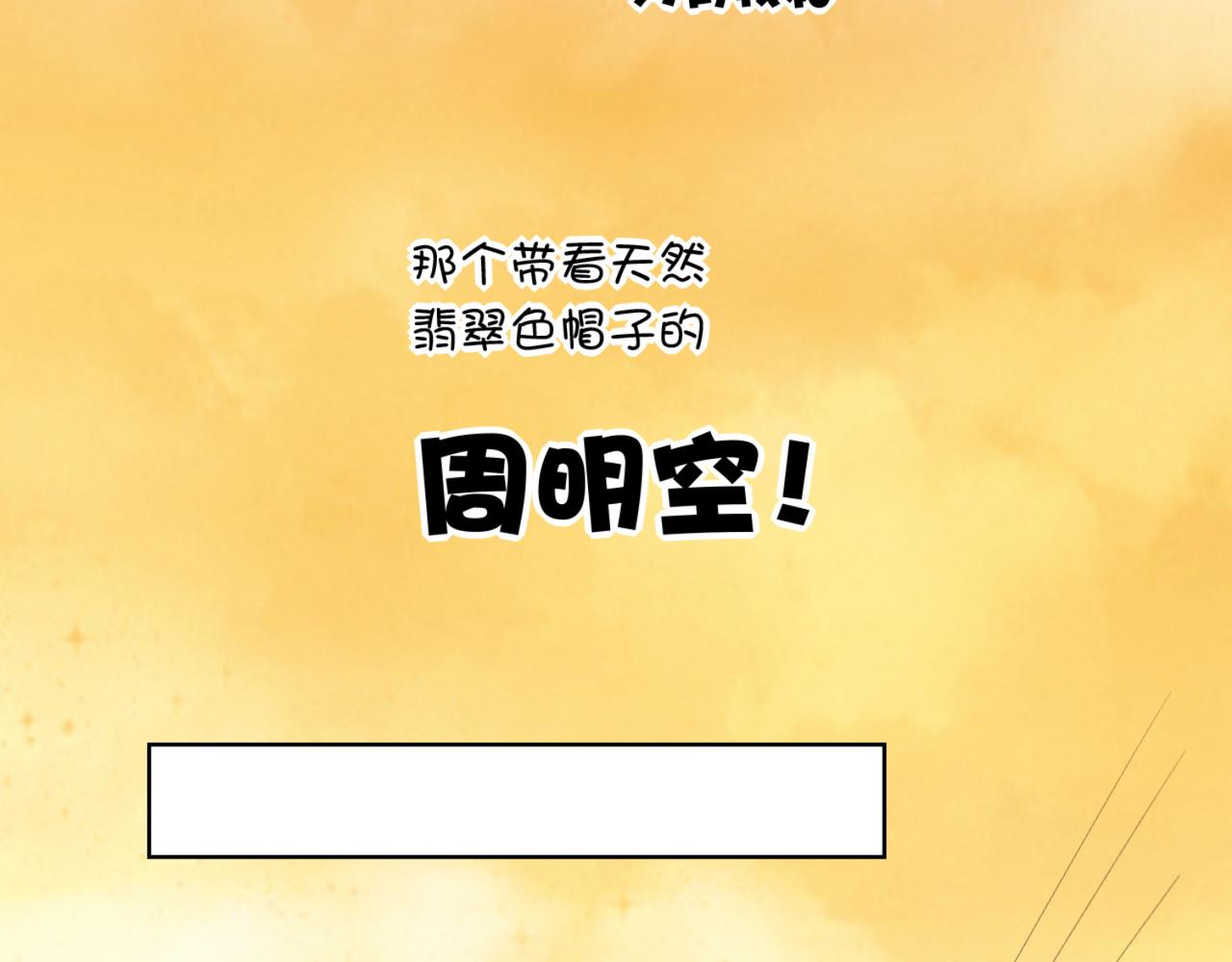 《穿进漫画当反派》第8话 我会给你奖励哦 第8页