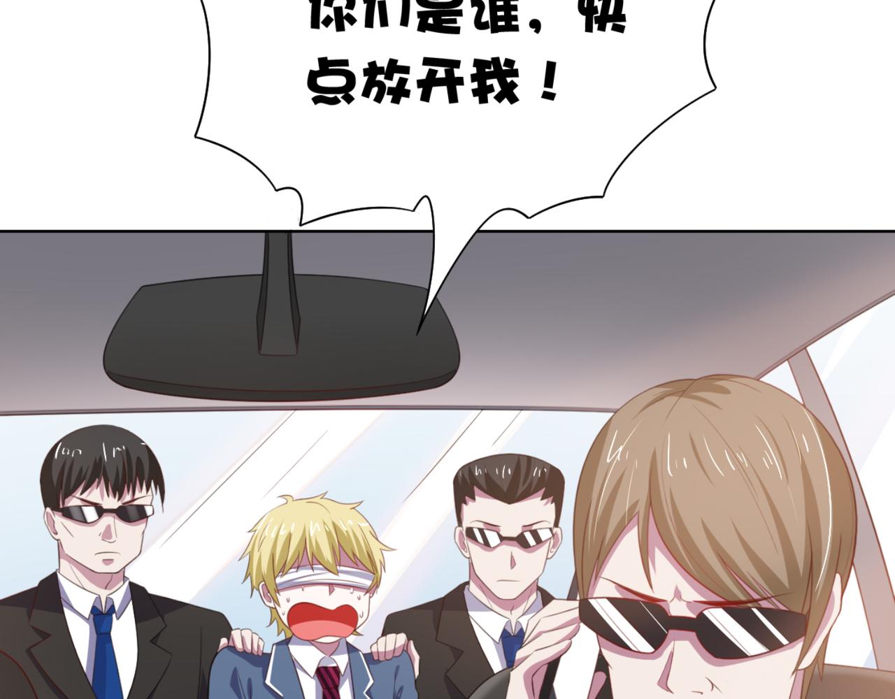 《穿进漫画当反派》第7话 教训董薇薇？ 第11页