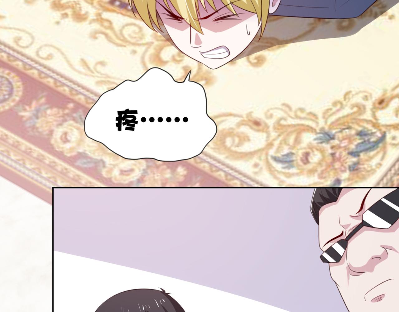 《穿进漫画当反派》第7话 教训董薇薇？ 第20页