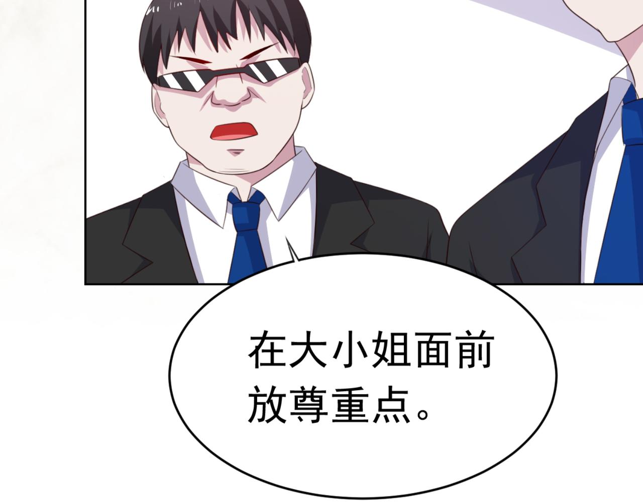 《穿进漫画当反派》第7话 教训董薇薇？ 第21页