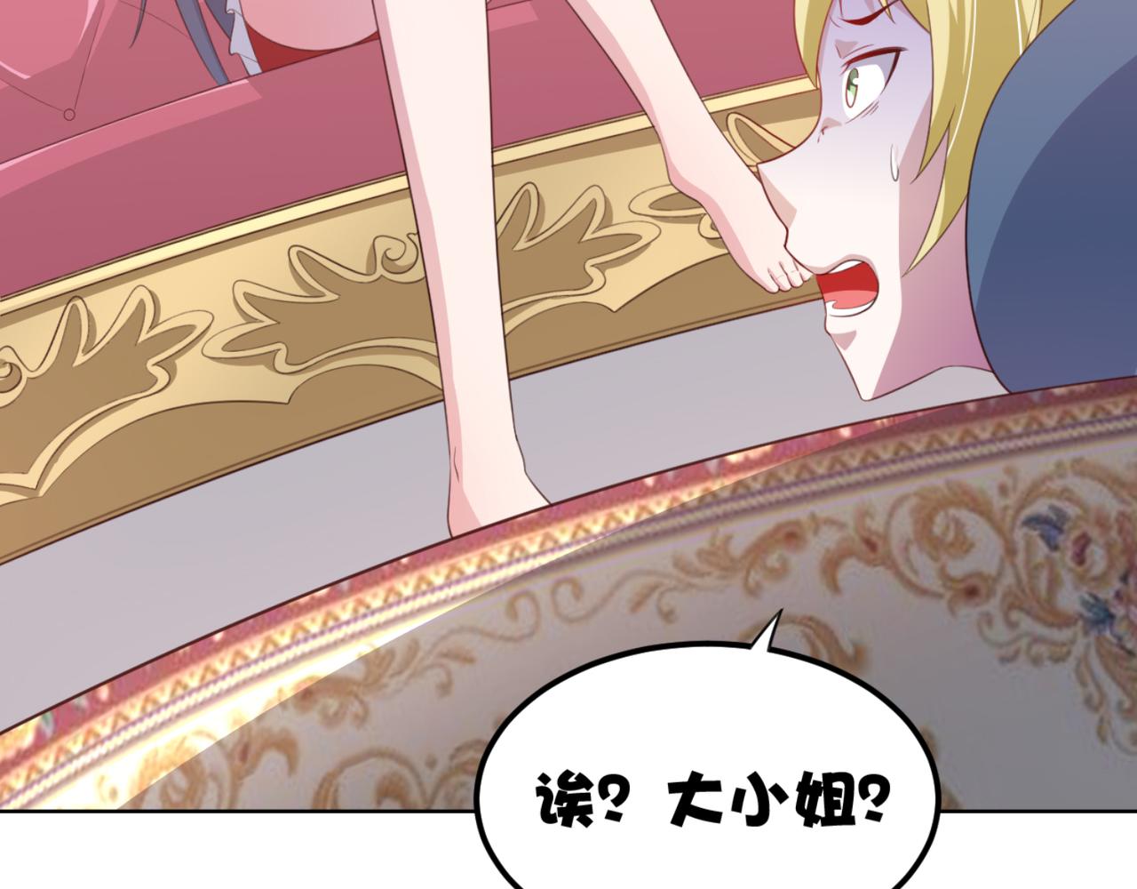 《穿进漫画当反派》第7话 教训董薇薇？ 第23页
