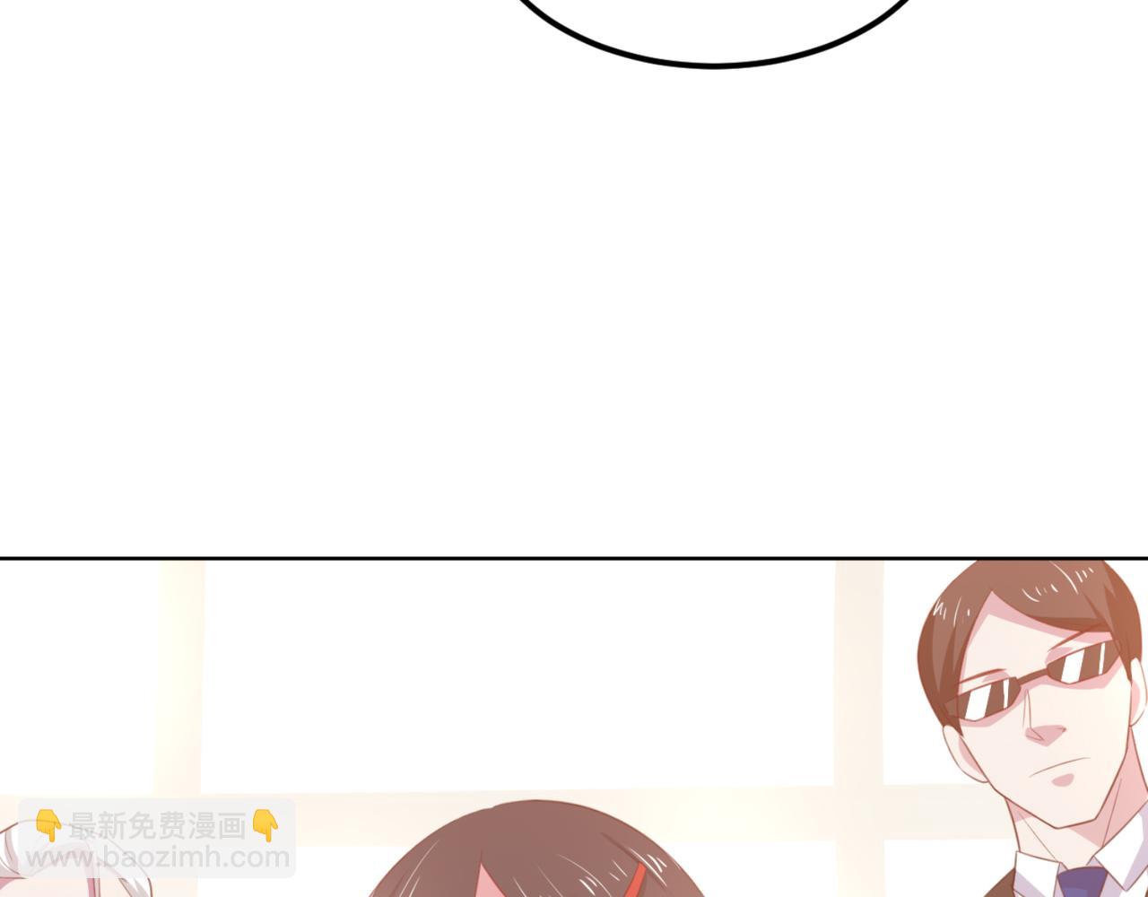 《穿进漫画当反派》第7话 教训董薇薇？ 第24页
