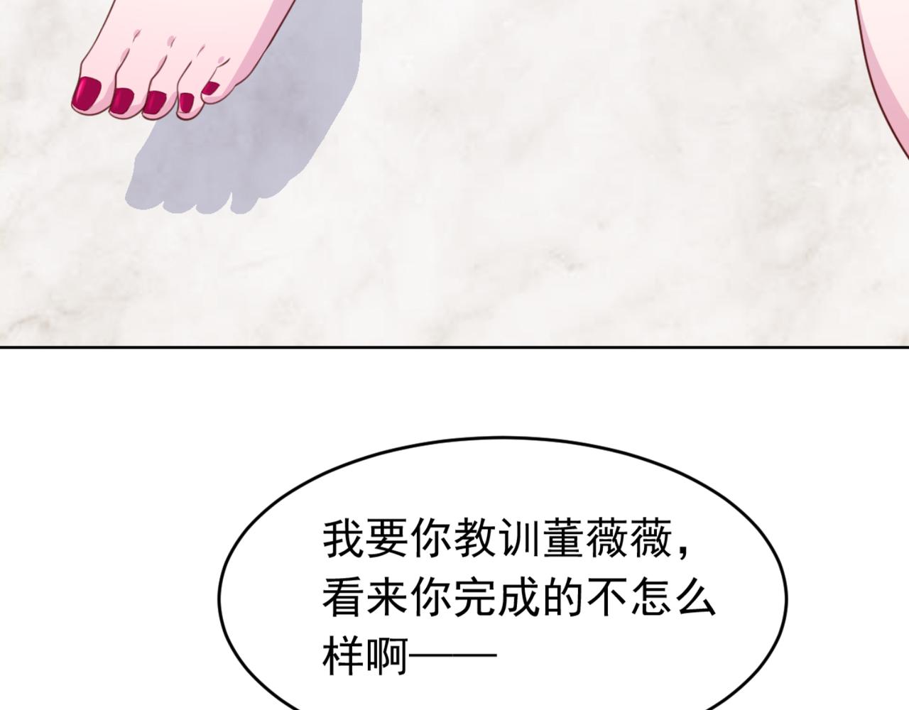 《穿进漫画当反派》第7话 教训董薇薇？ 第35页