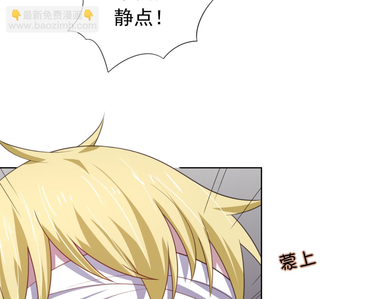 《穿进漫画当反派》第7话 教训董薇薇？ 第9页
