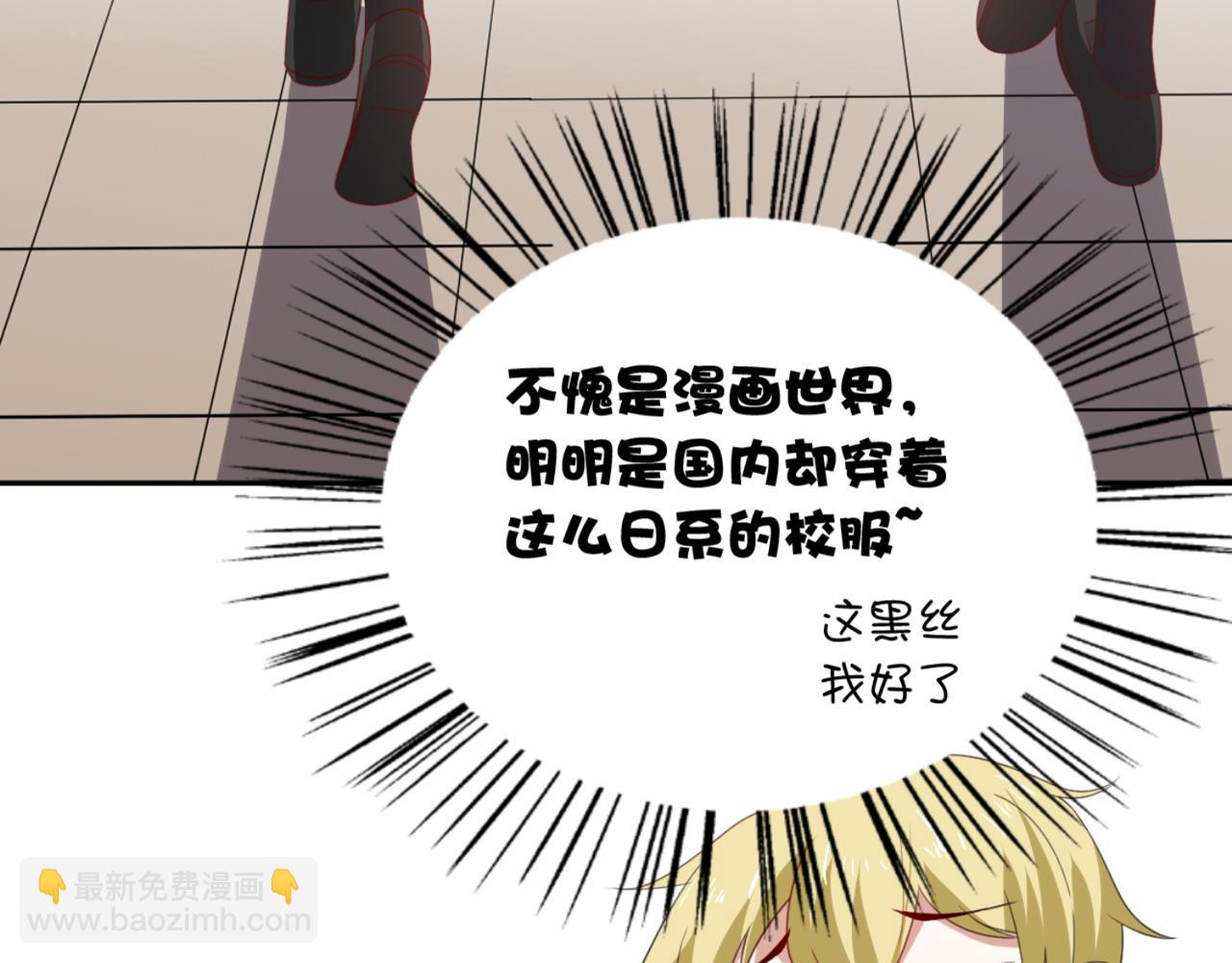 《穿进漫画当反派》第6话 给你送一顶翡翠皇冠 第11页