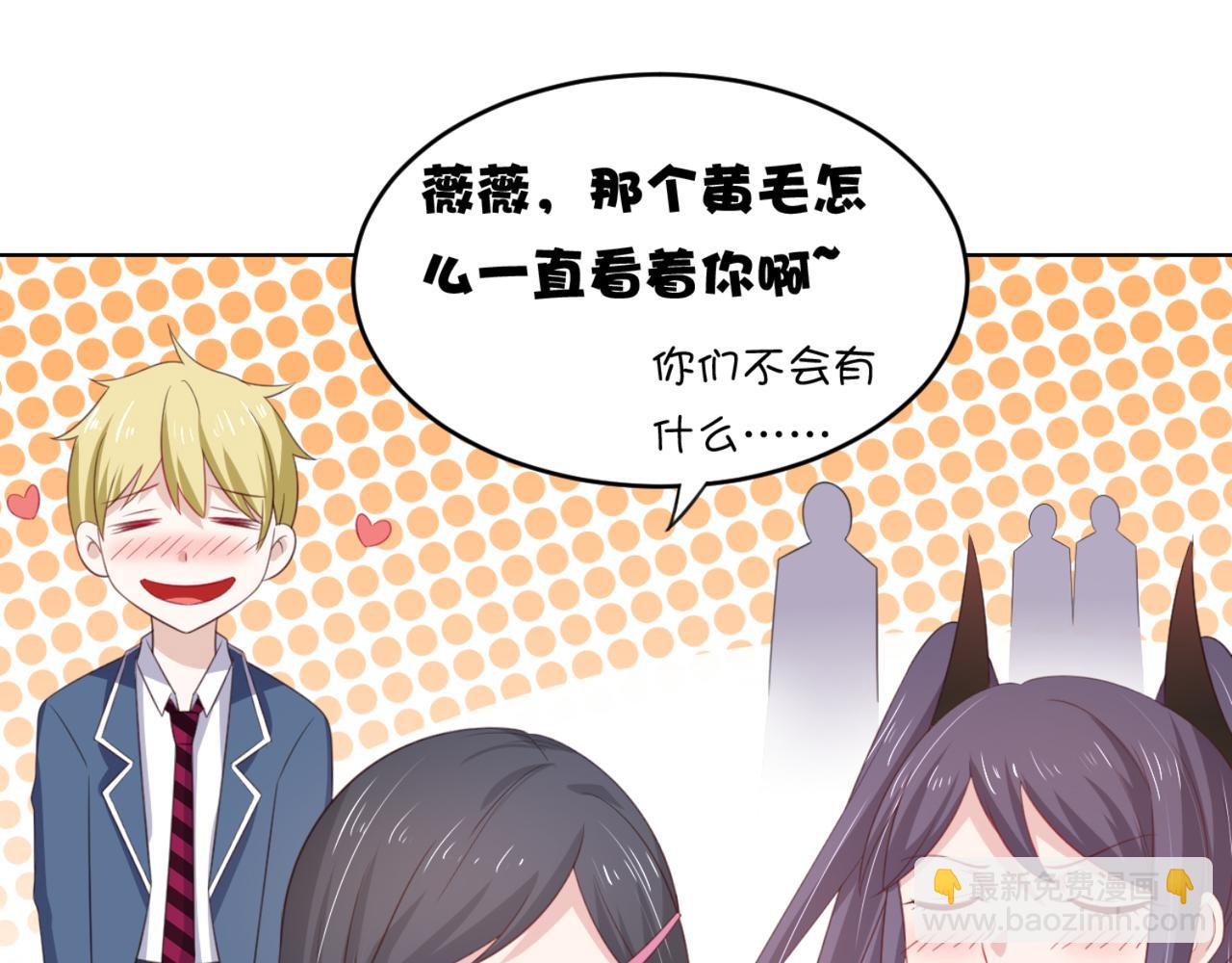 《穿进漫画当反派》第6话 给你送一顶翡翠皇冠 第14页