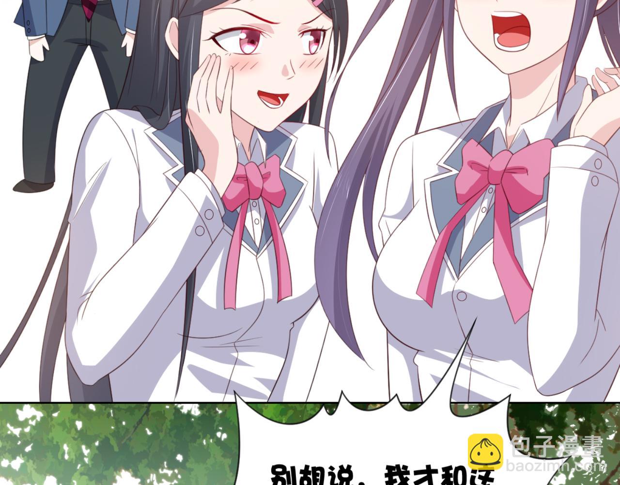 《穿进漫画当反派》第6话 给你送一顶翡翠皇冠 第15页
