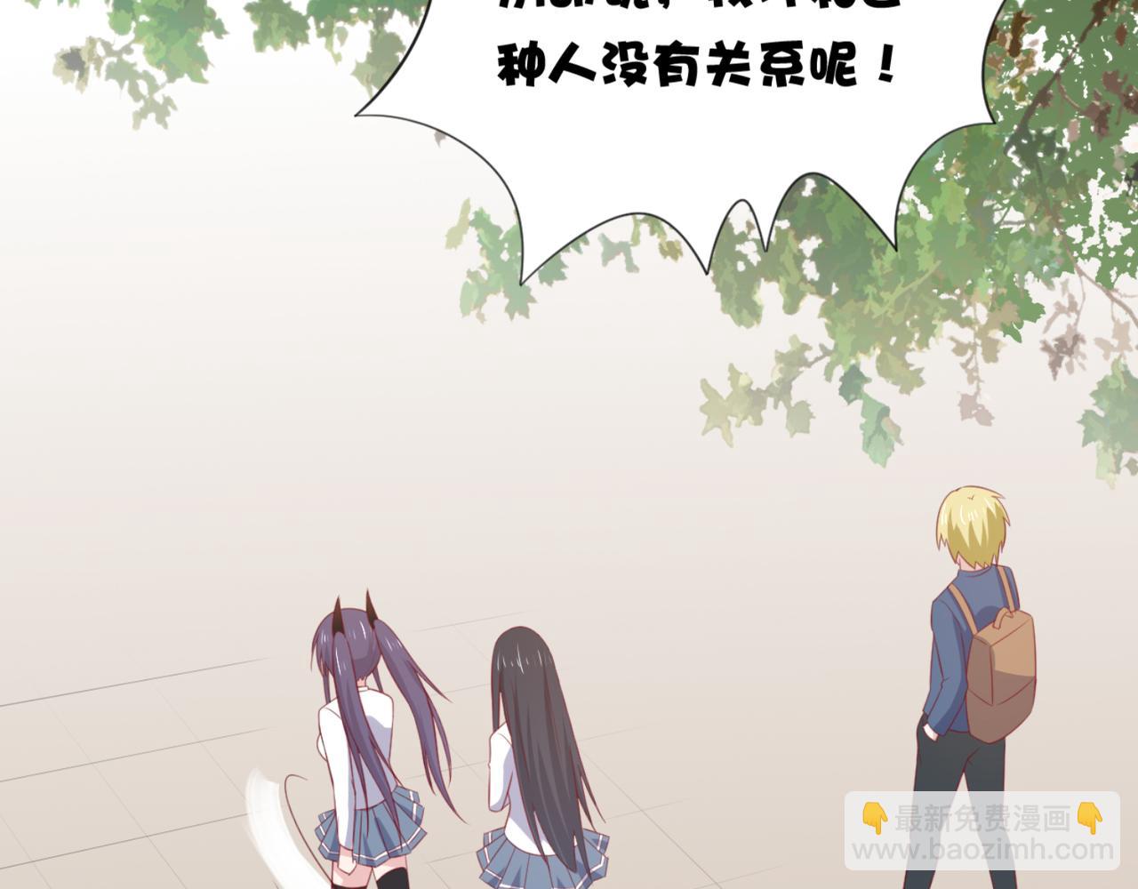 《穿进漫画当反派》第6话 给你送一顶翡翠皇冠 第16页