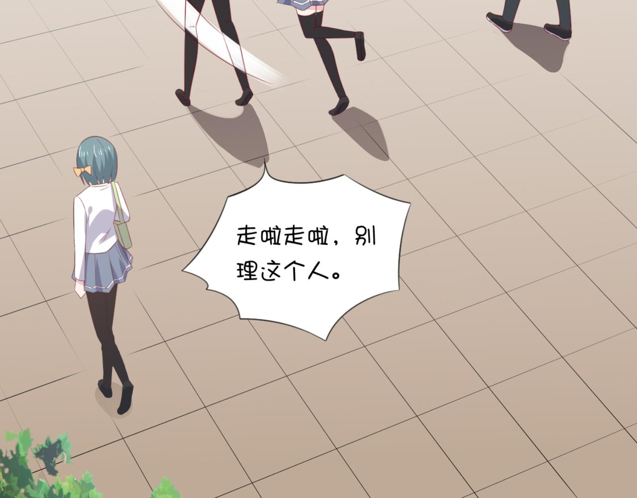 《穿进漫画当反派》第6话 给你送一顶翡翠皇冠 第17页