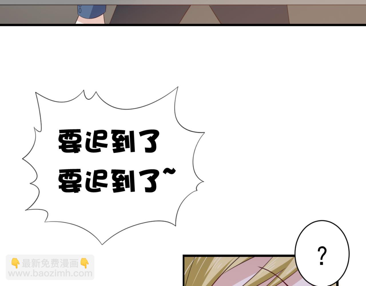 《穿进漫画当反派》第6话 给你送一顶翡翠皇冠 第22页