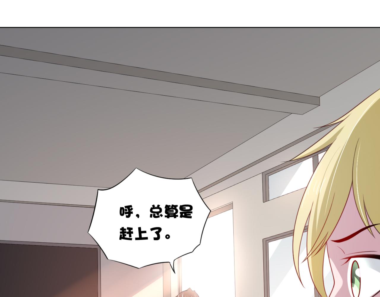 《穿进漫画当反派》第6话 给你送一顶翡翠皇冠 第24页