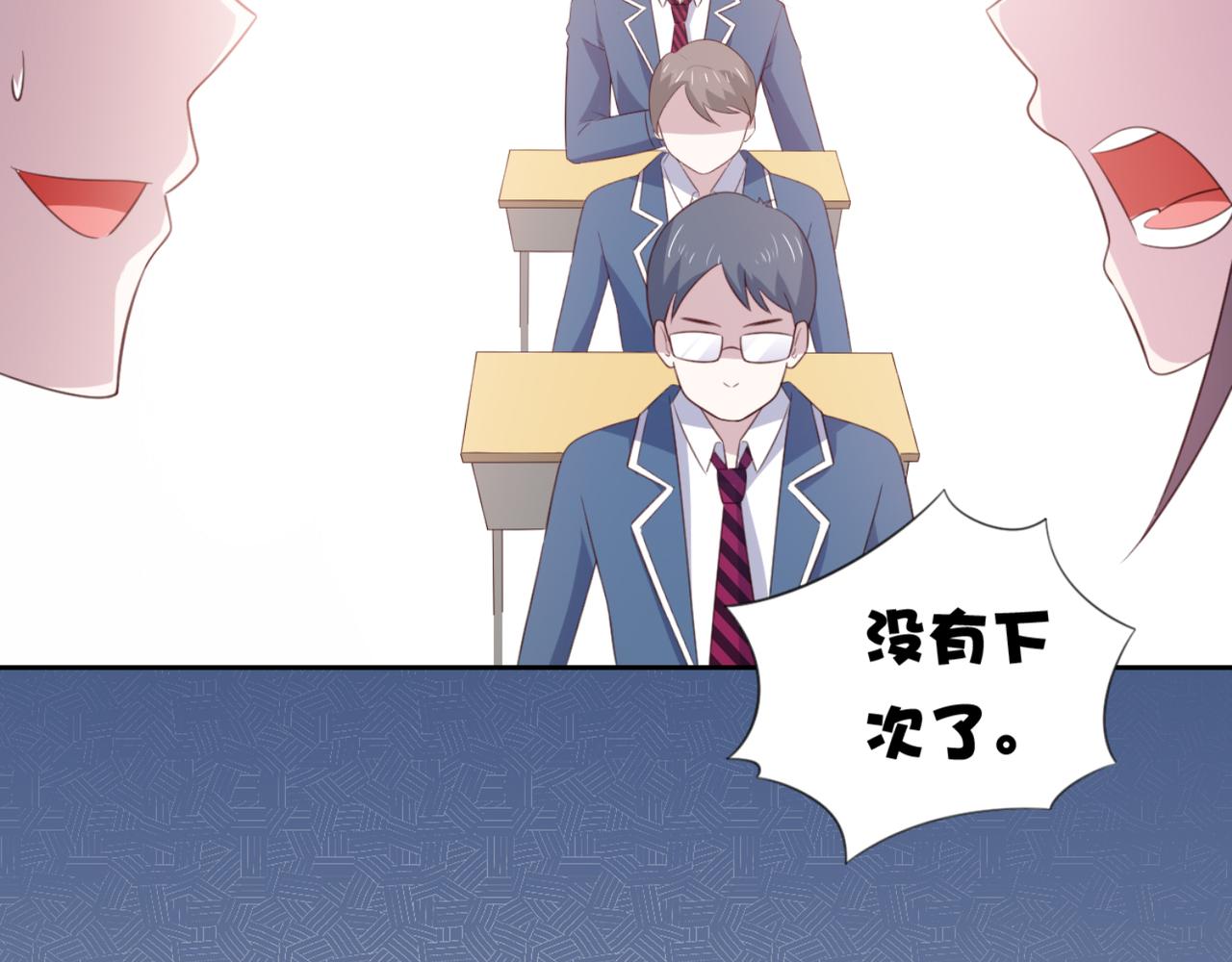 《穿进漫画当反派》第6话 给你送一顶翡翠皇冠 第31页