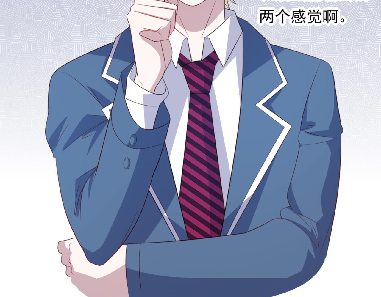 《穿进漫画当反派》第6话 给你送一顶翡翠皇冠 第33页