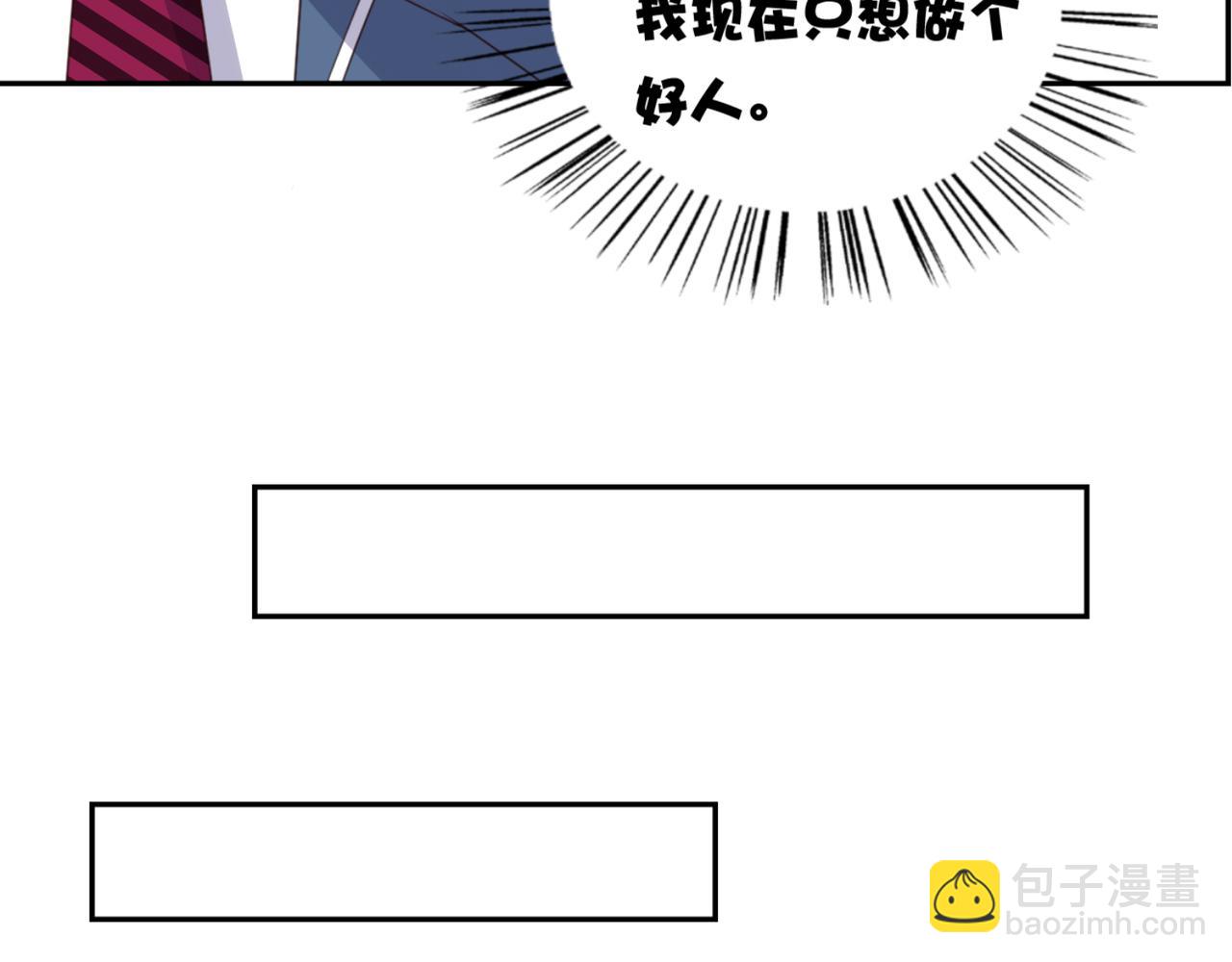 《穿进漫画当反派》第6话 给你送一顶翡翠皇冠 第36页