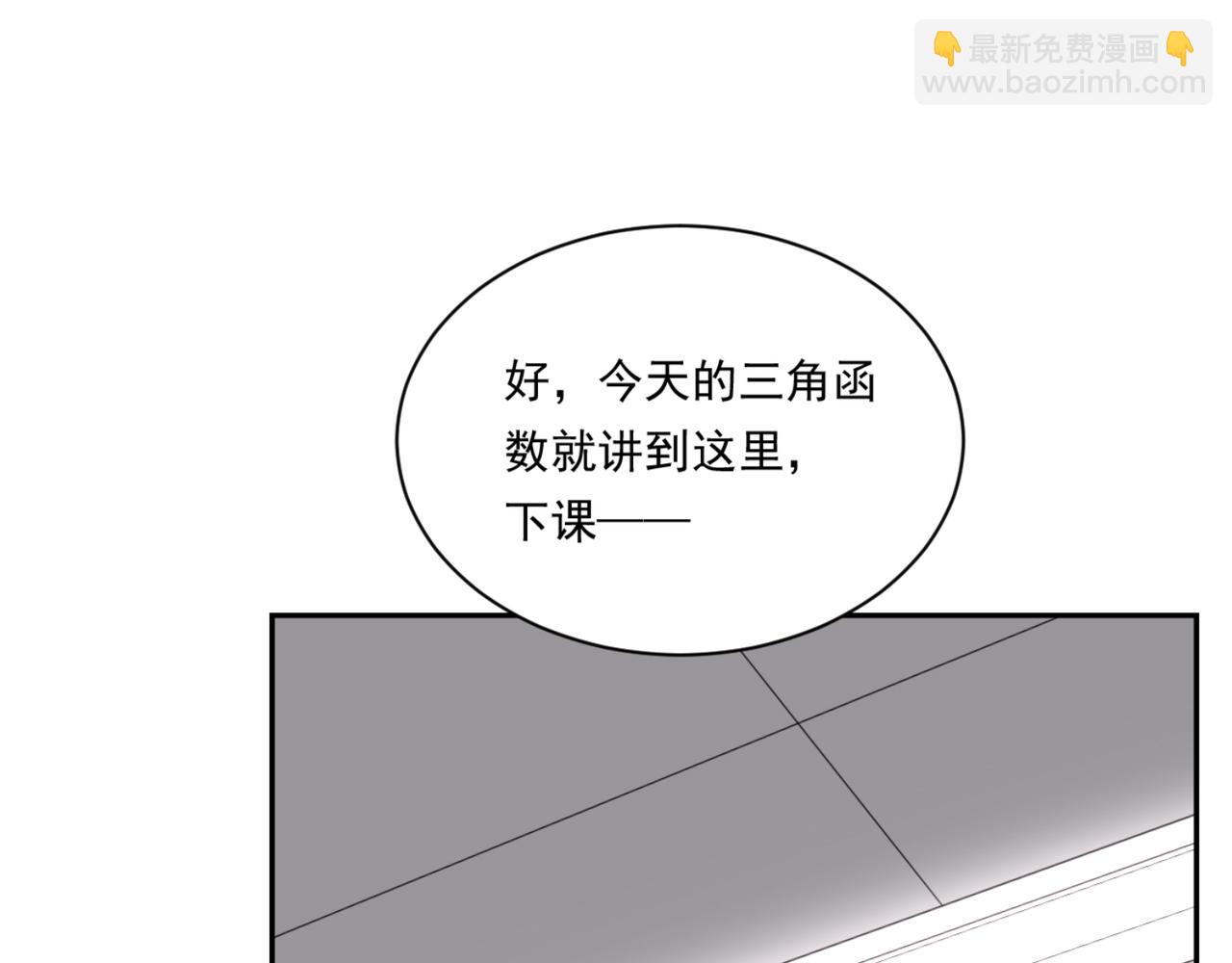 《穿进漫画当反派》第6话 给你送一顶翡翠皇冠 第37页
