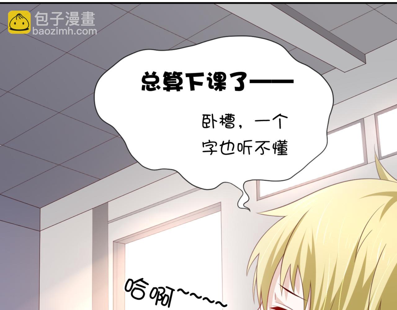 《穿进漫画当反派》第6话 给你送一顶翡翠皇冠 第39页