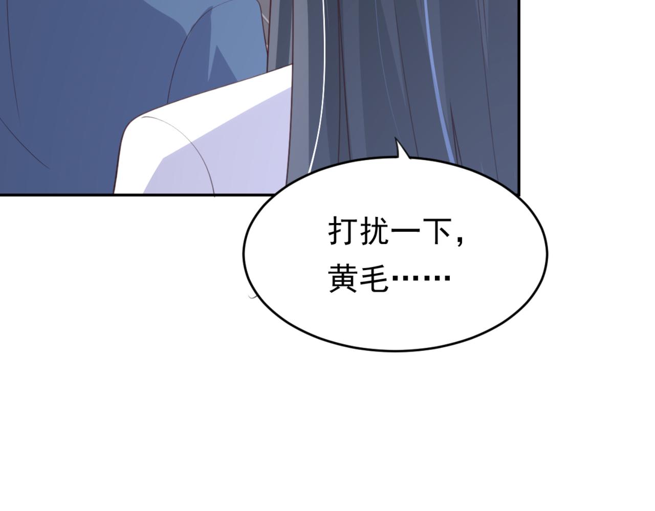 《穿进漫画当反派》第6话 给你送一顶翡翠皇冠 第43页