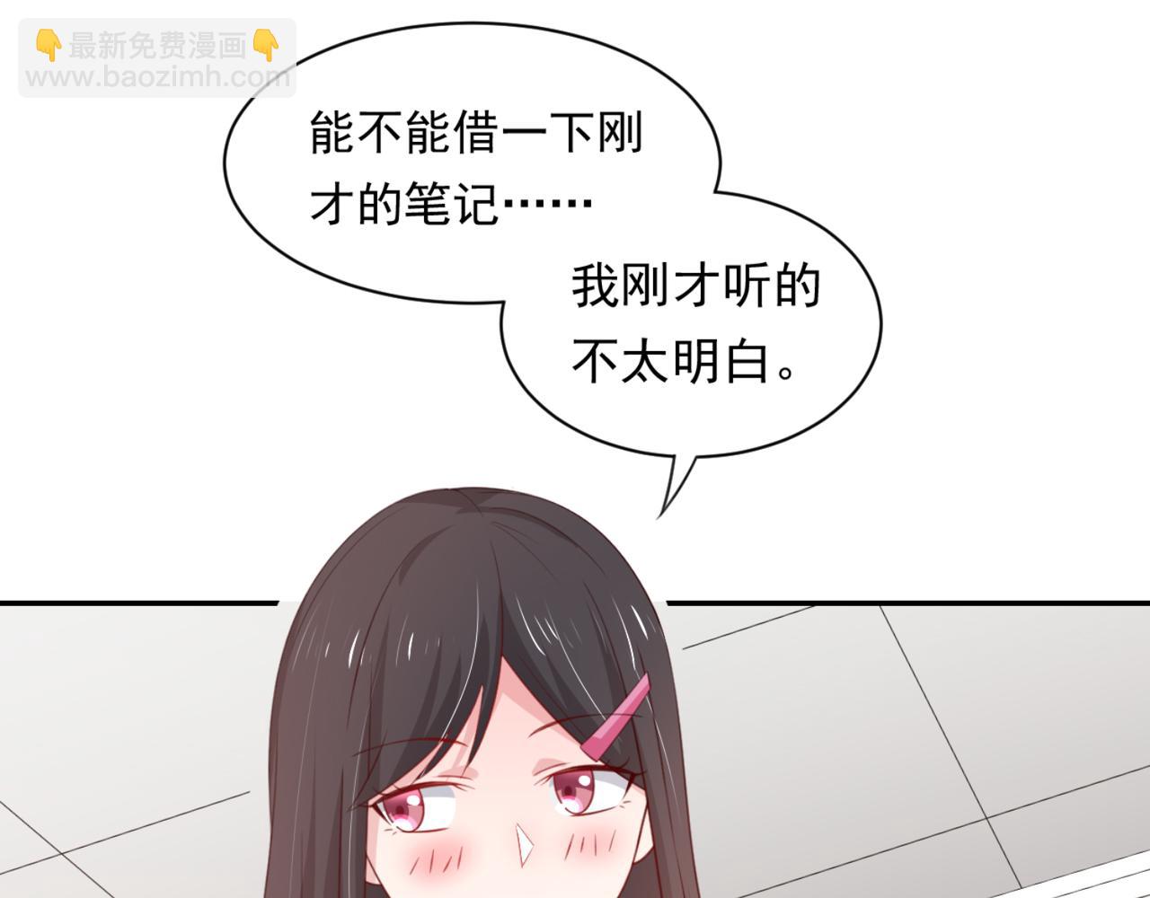 《穿进漫画当反派》第6话 给你送一顶翡翠皇冠 第44页