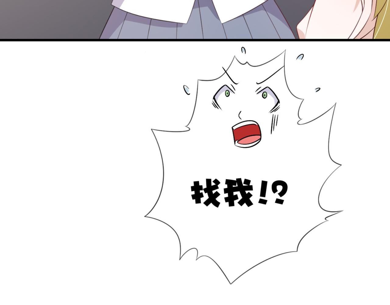 《穿进漫画当反派》第6话 给你送一顶翡翠皇冠 第46页