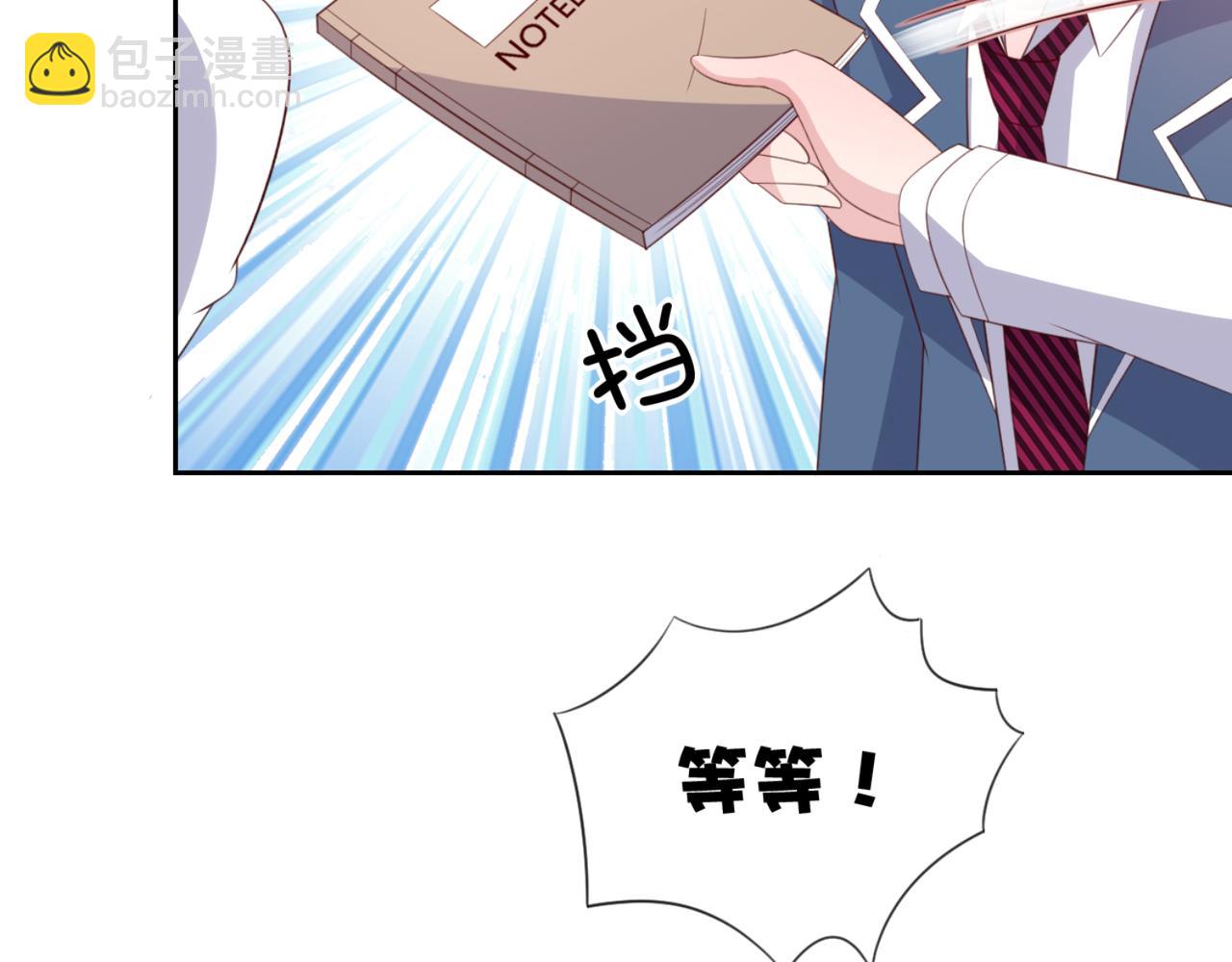 《穿进漫画当反派》第6话 给你送一顶翡翠皇冠 第48页