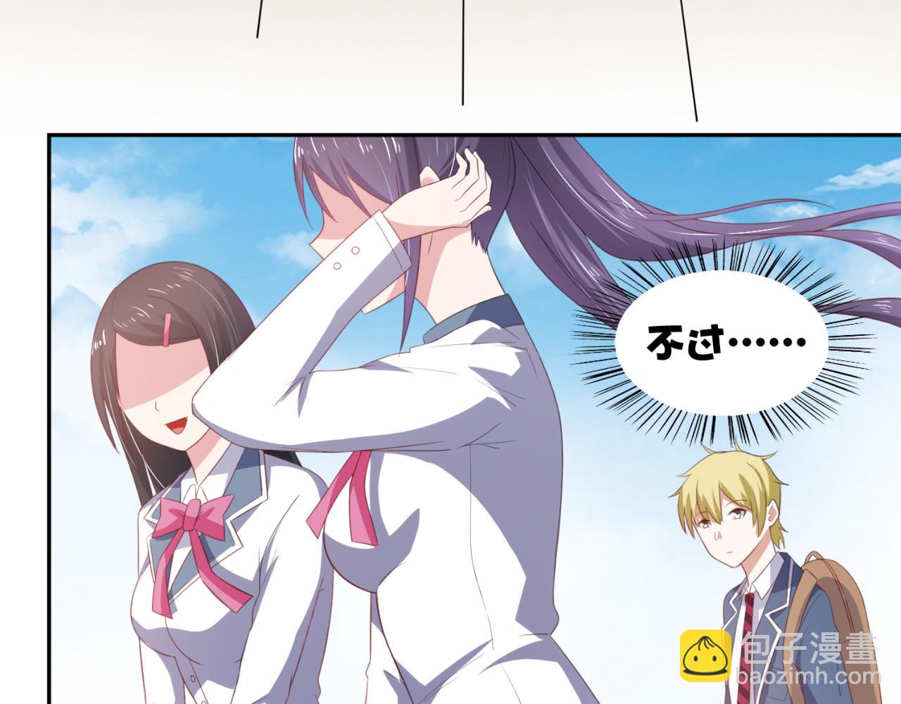 《穿进漫画当反派》第6话 给你送一顶翡翠皇冠 第8页