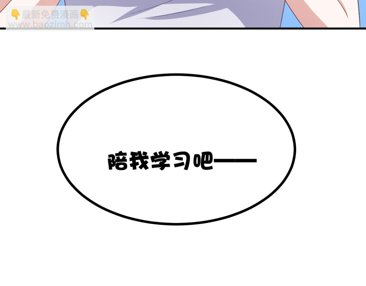 《穿进漫画当反派》第10话 你想做什么 第22页