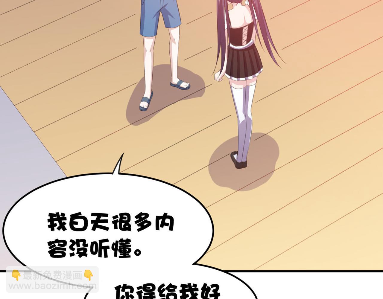 《穿进漫画当反派》第10话 你想做什么 第24页