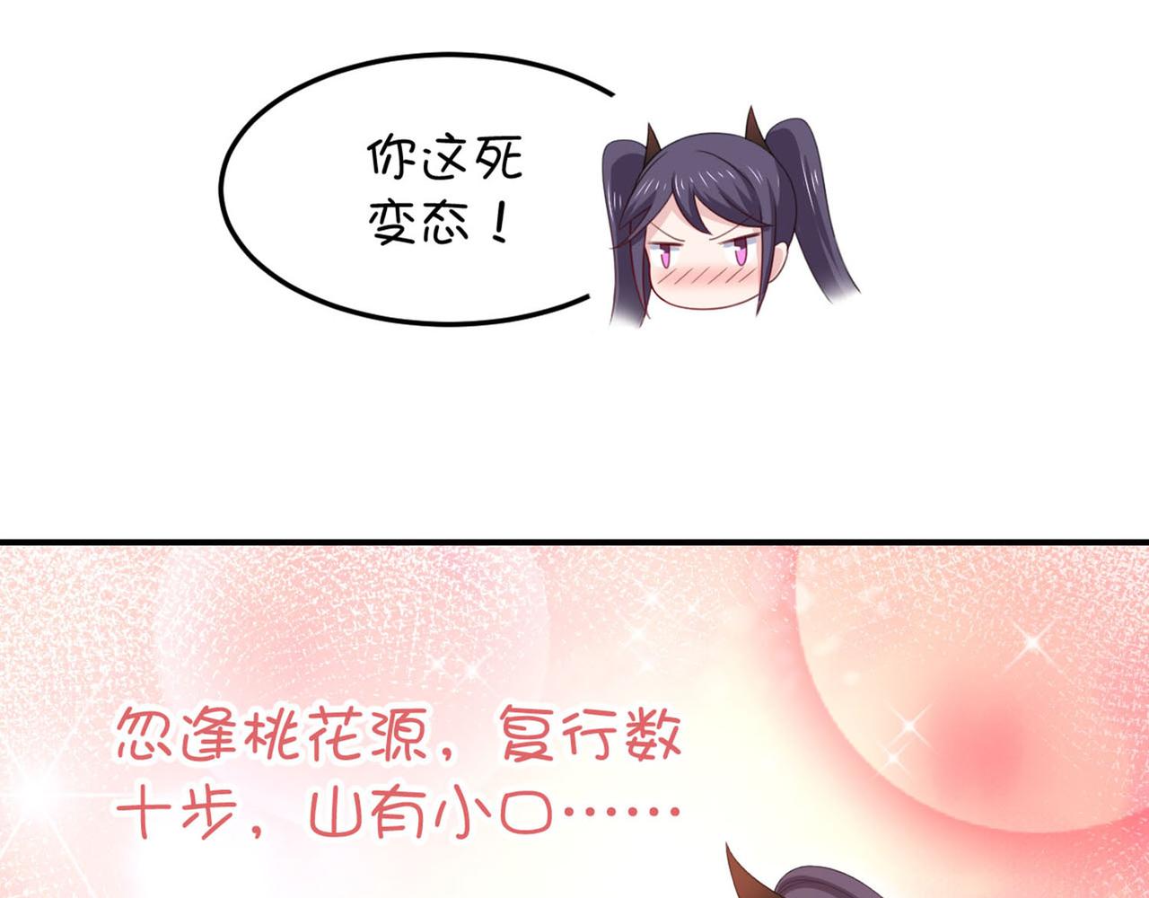 《穿进漫画当反派》第10话 你想做什么 第27页