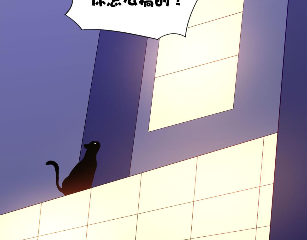 《穿进漫画当反派》第10话 你想做什么 第32页