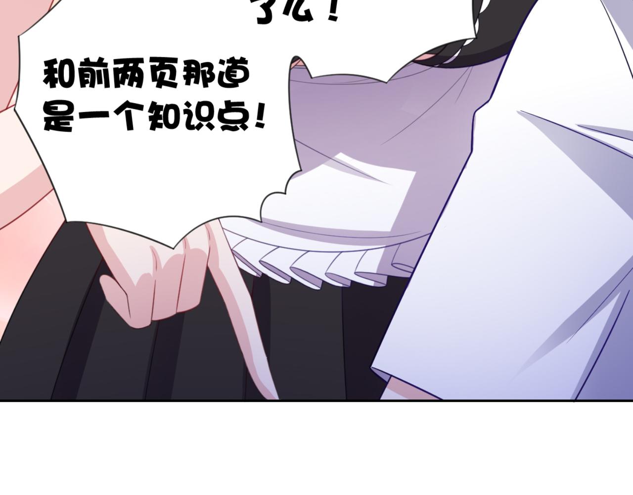 《穿进漫画当反派》第10话 你想做什么 第38页