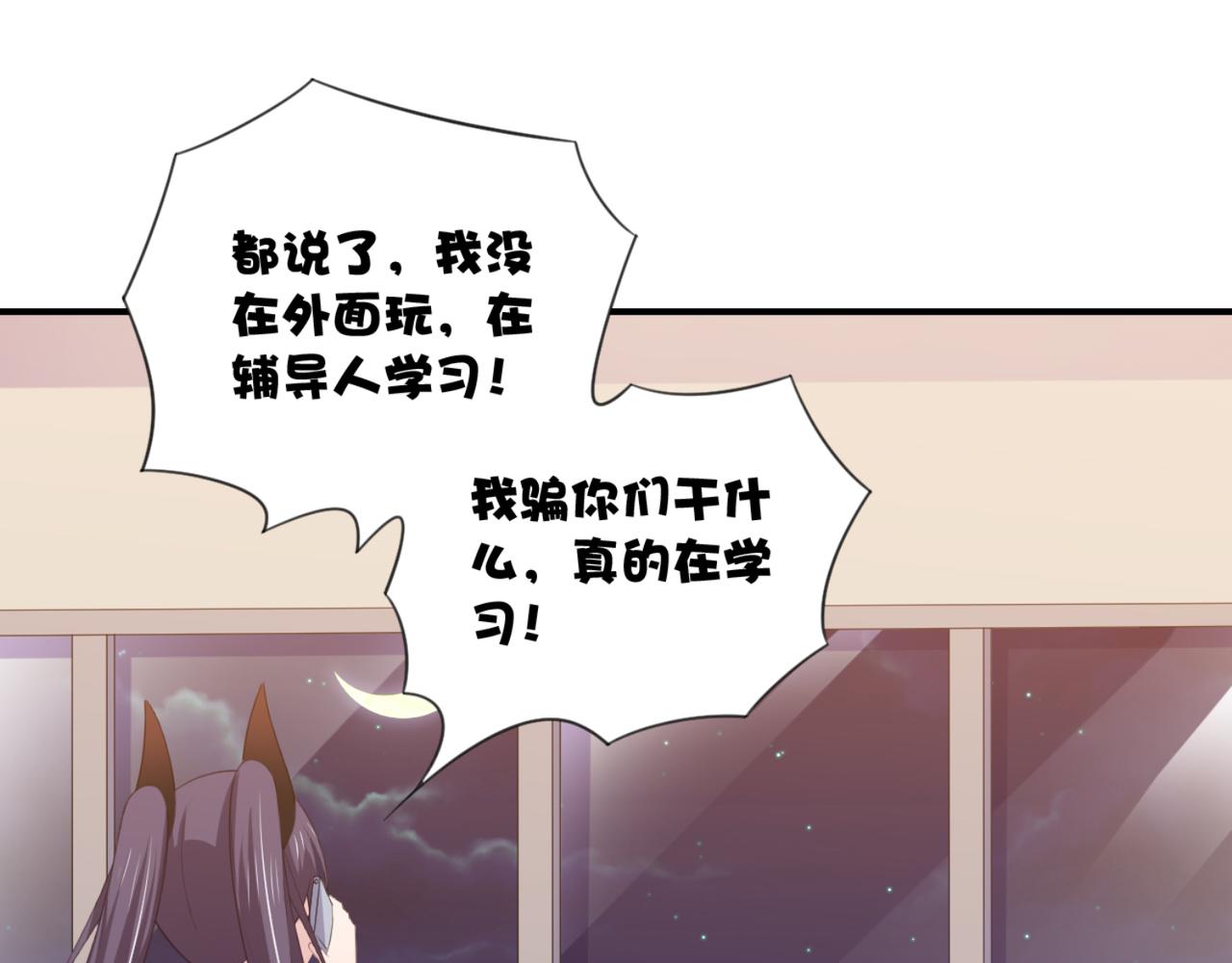 《穿进漫画当反派》第10话 你想做什么 第39页