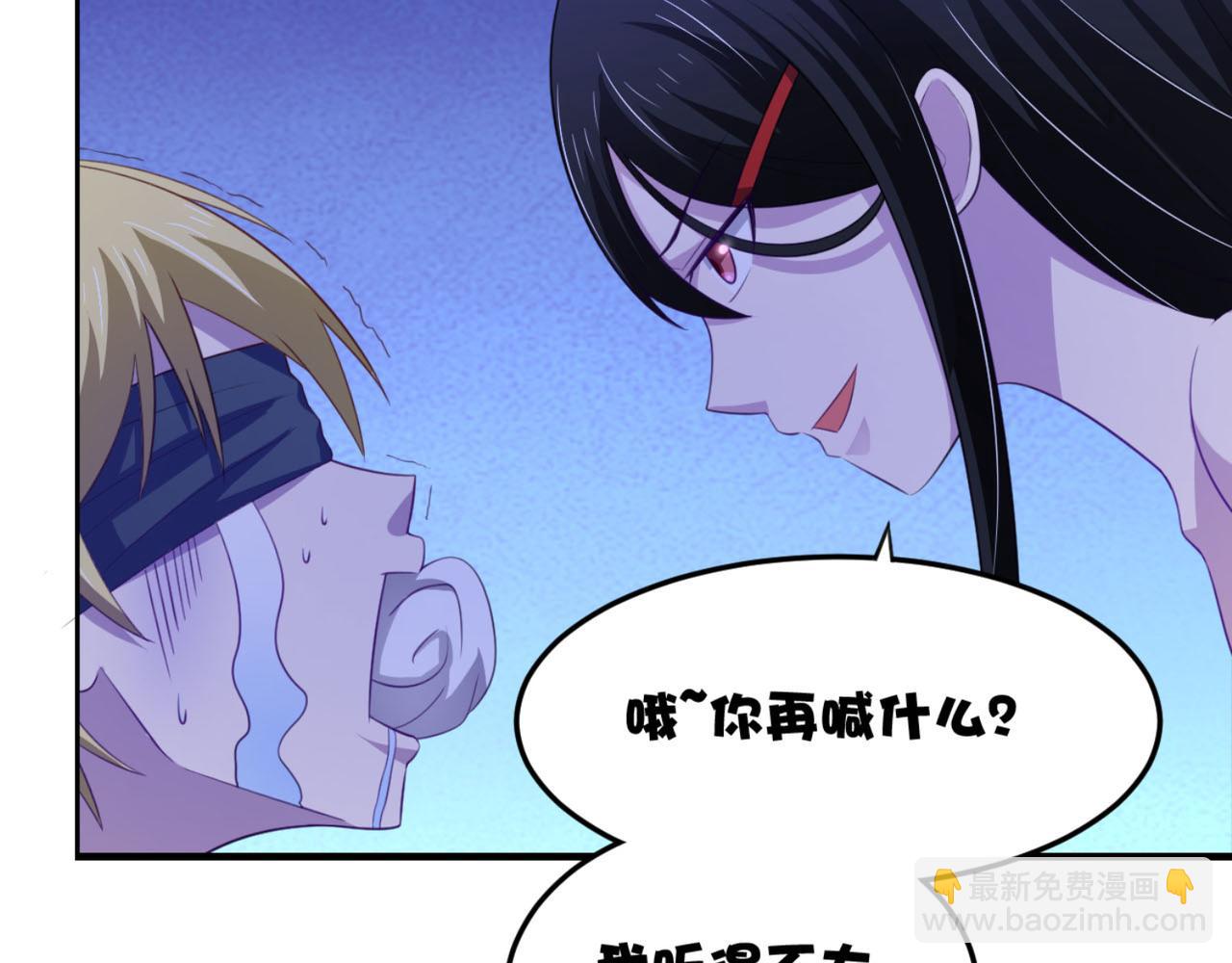 《穿进漫画当反派》第12话 我看还有谁能救你 第10页