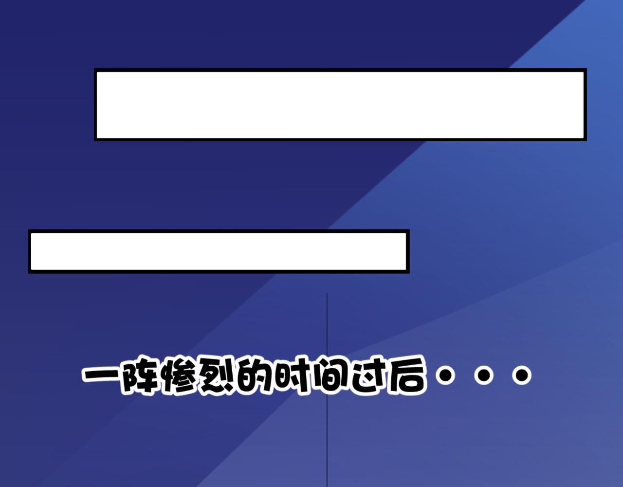 《穿进漫画当反派》第12话 我看还有谁能救你 第14页