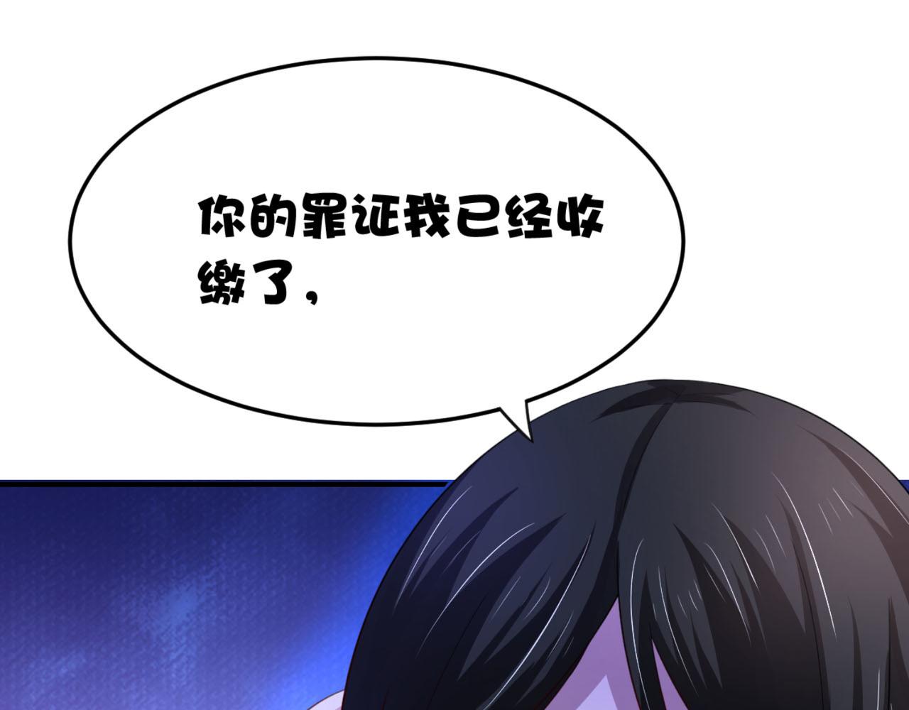 《穿进漫画当反派》第12话 我看还有谁能救你 第19页