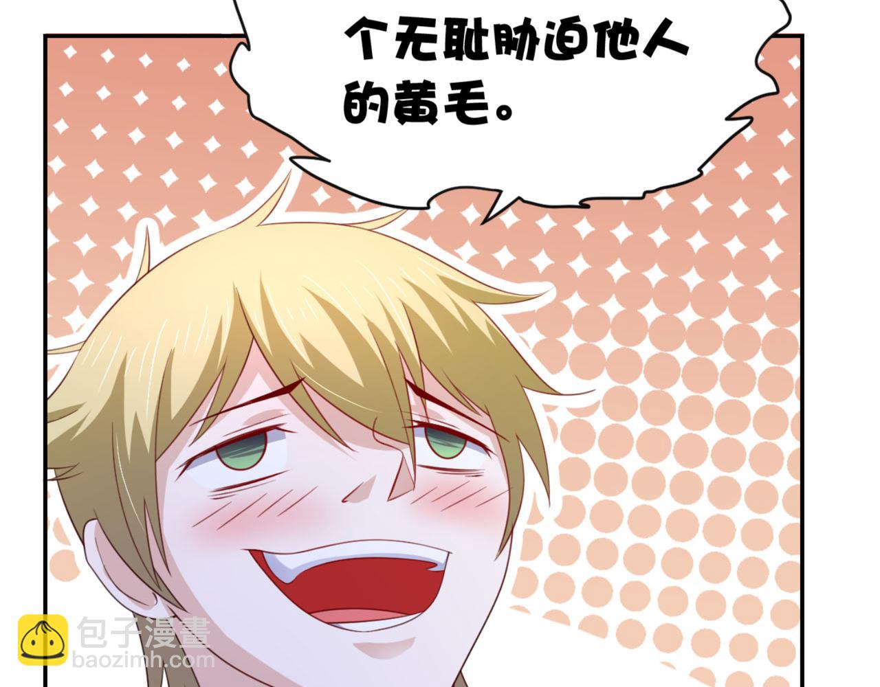 《穿进漫画当反派》第12话 我看还有谁能救你 第22页
